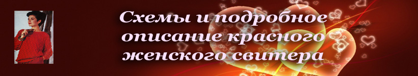 Красивый женский свитер