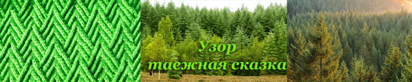 Узор для мужского свитера схема на спицах