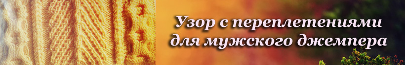 Вязание на спицах дорожка елочка