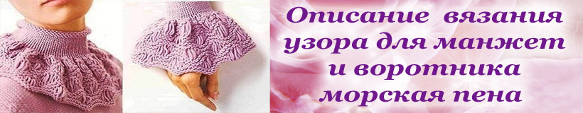 Морская пена