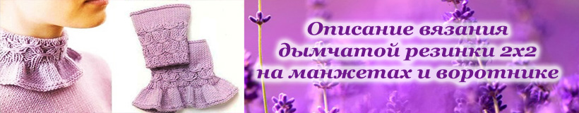 Дымчатая резинка 2х2