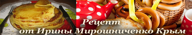 Творожные блинчики рецепт