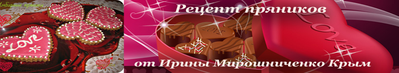 Имбирные пряники рецепт