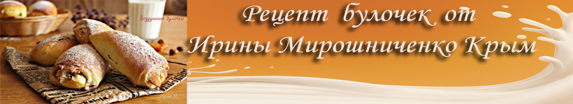 Рецепт воздушных булочек