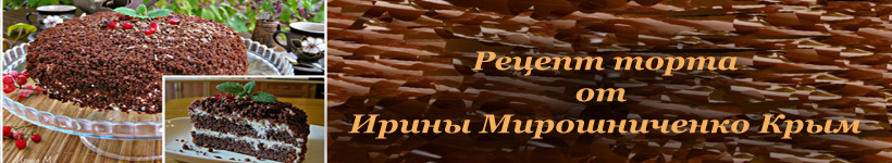 Торт Черный принц